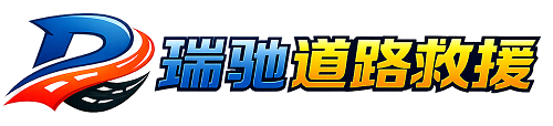 仙居县附近回程货车调度｜工程机械爬梯车大件运输车调度